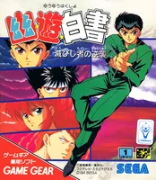 Yu Yu Hakusho: Horobishi Mono no Gyakushuu